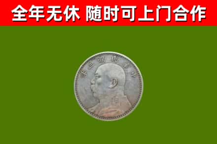 马边县回收袁大头